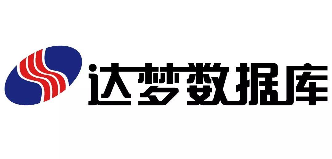 达梦数据库