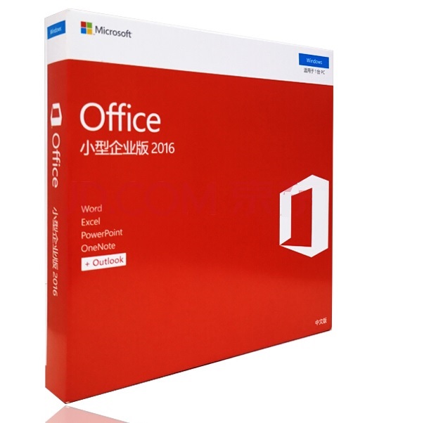 office2016中文小企业版